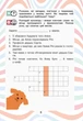 Читаємо в колі друзів. 3 кл (НУШ) - зображення 6