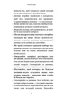 Монтессорі. 150 занять із малюком удома. 0-4 роки - зображення 14