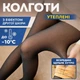 Жіночі термоколготи з кашеміром на хутрі з ефектом голих ніг від +10 до -10 з високою посадкою, розмір батал (plus size) XXL-5XL (PLUS50) - зображення 1