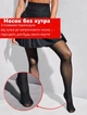 Жіночі термоколготи з кашеміром на хутрі з ефектом голих ніг від +10 до -10 з високою посадкою, розмір батал (plus size) XXL-5XL (PLUS50) - зображення 6