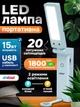 Лампа led аккумуляторная настольная 15w беспроводная светодиодная Andowl Q-LED103X1 светильник трансформер портативный с аккумулятором 1800 mah и зарядкой usb type c регулировка угла наклона тёплый белый свет лампы лед на аккумуляторе голубой - изображение 1