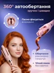 Плойка стайлер для волос автоматическая беспроводная автоплойка завивки локонов кудрей с ионизацией быстрым нагревом аккумуляторная конусная профессиональная портативная компактная 4 режима температуры для подруги девушки cordless automatic curler (767) - изображение 2