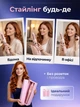Плойка стайлер для волос автоматическая беспроводная автоплойка завивки локонов кудрей с ионизацией быстрым нагревом аккумуляторная конусная профессиональная портативная компактная 4 режима температуры для подруги девушки cordless automatic curler (767) - изображение 7