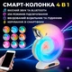 Беспроводная мини умная смарт колонка 4 в 1 с блютуз Сonch Music Light, 256 режимов освещения - изображение 3