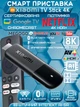 Xiaomi TV Stick 4K 2nd Gen 2/8Gb 2025 Google TV 14 Netflix мощны TV Stick с искусственным интеллектом AI-SR, Amlogic S905X5M, с Bluetooth-пультом и голосовым поиском, медиаплеер для IPTV, фильмов, промокоды на ТВ (Xiaomi TV Stick 2nd Gen) - изображение 1