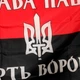 Флаг УПА Слава нации Смерть врагам 90×150 см - изображение 2