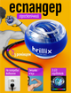 Тренажер для кистей рук кисти запястья павербол Brillix gyro power ball кистевой гироскопический эспандер gyroball гиробол повербол с led подсветкой 5 цветов powerball кейс в комплекте гиро тренажеры синий - изображение 1