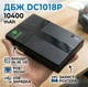 ИБП для роутеров/коммутаторов DC1018P (10400mAh) выходы USB-5V, DC-5V/9V/12V - изображение 2