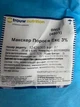 Макскер Maxcare порося (4501) Екстра 3% премікс для поросят 10-30кг 25кг (Trouw Nutrition) - зображення 3