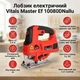 Лобзик электрический Vitals Master Ef 10080DNallu - изображение 2