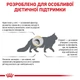 Сухой корм для взрослых кошек Royal Canin Veterinary Urinary S/O Cat 400 г (3182550711043) (39010041) - изображение 8