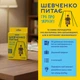 Настольная мінігра «Шевченко питає» - изображение 2
