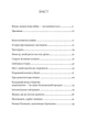 Війна всюди однакова - изображение 2
