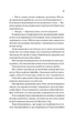 Король гніву. Королі гріха. Книга 1 - зображення 9