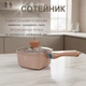 Набір каструль з гранітним покриттям Top Kitchen TK-00205 кремовий, набір посуду для кухні 10 предметів - зображення 6