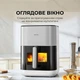 Мультипечь Mova AeroChef FD10s Pro White (vff12a-wh-s) - изображение 8
