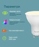 Светодиодная лампа Feron LB-217 10Вт GU10 3000K свет теплый (LB-217/GU10) - изображение 2