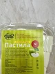 Низькокалорійна пастила зі смаком яблука тм "VELN"/ "Велн", 100 г - зображення 5