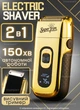 Шейвер для бритья головы SUPER SHAVER 7500 Об/Мин IPX6 Триммер для бороды, Электробритва мужская с 3 скоростями, триммер для бритья 5 Вт - изображение 1