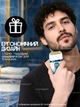 Шейвер для бритья PROFESSIONAL SHAVER 7500 RPM IPX6 Триммер для бороды, электробритва мужская, триммер для бритья 5 Вт - изображение 8