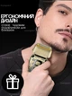 Шейвер для бритья Электробритва мужская PROFESSIONAL FOIL SHAVER триммер для бороды, триммер для бритья 7500 Об/Мин IPX6 - изображение 9