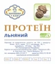 Льняний протеїн (рослинний білок) 0,25 кг - зображення 3