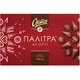 Цукерки Світоч Палітра Асорті в молочному шоколаді 200 г - изображение 1