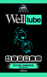 Интим-смазка вагинальная Fresh Heaven Well Lube 1000ml (Home версия) - изображение 2
