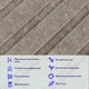 Звукоізоляційна панель 600х600х9мм Коричнева-SW-00002706 - изображение 4