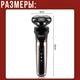 Акумуляторна електробритва 3в1 RAF R.4043 з дисплеєм, USB Type-C - зображення 6