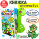 Развивающая интерактивная книга "Віммельбух" WToys 51822 украинское озвучивание маркер сенсорные кнопки - изображение 1