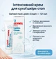Gehwol med Lipidro Cream (Геволь) – інтенсивний крем для сухої шкіри стоп, зволоження, живлення та захист, 125 мл - изображение 1