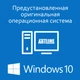 Компьютер ARTLINE Business B43v07Win - изображение 10