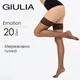 Панчохи на силіконовій резинці Giulia EMOTION 20 1/2 Brown-cappuccino, класичні жіночі панчохи, тонкі, капронові - зображення 1