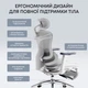 Крісло офісне з підставкою для ніг Sihoo DORO C300L Mesh White with footrest - зображення 10