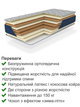 Матрац ортопедичний Невіс 1600*2000 безпружинний - зображення 3
