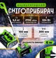 Аккумуляторный снегоуборщик Procraft PSB20 Universal (без АКБ) - изображение 6