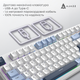 Клавиатура AJAZZ AK870 V2 Flying Fish Switch White/Blue (AK870-V2-FF-BWB) - изображение 7