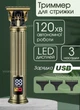 Машинка для стрижки волосся Vgr Professional Hair Trimmer Тример для бороди, Машинка для стрижки, Електробритва, тример акумуляторний 5 Вт - зображення 1