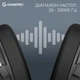 Наушники GamePro Asgard Skald 4-Mode Black (HSW160B) - изображение 4