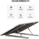 Подставка для ноутбука для 16" LS320G, Grey OfficePro 000338214 - изображение 5