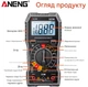 Мультиметр (тестер) электронный Aneng SZ06 черный - изображение 9