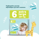 Подгузники детские Dada Extra Soft 6 Extra Large 16+ кг 38 шт (4820174980924) - изображение 9