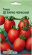 Семена томатов Де Барао красный 0,1 г высокий Элитсортсемена - изображение 1