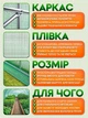 Садовая теплица Helper HP - 1069 8x3x2 м 24 м² вместительный огородный парник для дачи и сада для выращивания овощей зелени и рассады пленочная с прочным каркасом для участка - изображение 3