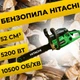 Бензопила DKS 52 ланцюгова для дачі Професійна пила ручна бензинова для спила дерев - зображення 11