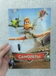 Раскраска +16 наклеек Самолеты 2303 - изображение 1