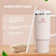 Термочашка Stanley Quencher H2.0 Flowstate 30 oz (0,88 л) Бежевая - изображение 6