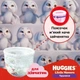 Підгузки-трусики Huggies Little Movers Pants для дівчаток, розмір 5 (12-17 кг), 96 шт - зображення 5