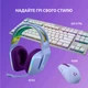 Наушники Logitech G733 Lightspeed Wireless RGB Gaming Headset Lilac (981-000890) - зображення 8